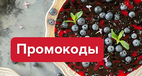 Акции Фабрики пирогов